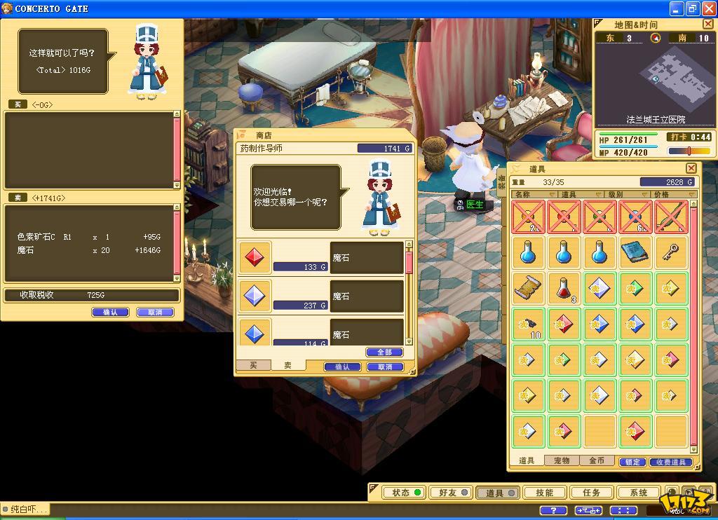 《魔力宝贝》试炼解读揭开火山试练神秘面纱