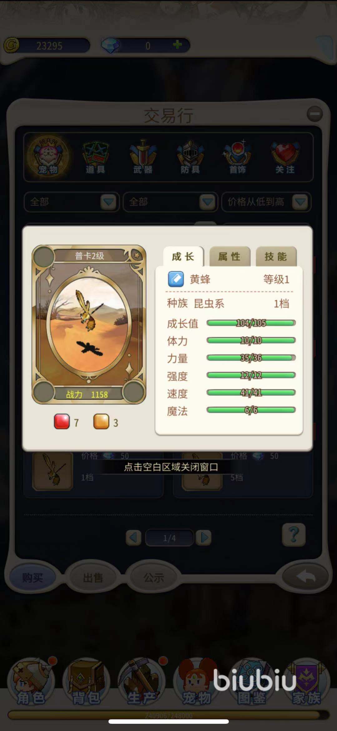 魔力宝贝怀旧任务忍者加点推荐(魔力宝贝怀旧任务忍者加点推荐图) 魔力宝贝怀旧任务忍者加点推荐(魔力宝贝怀旧任务忍者加点推荐图)