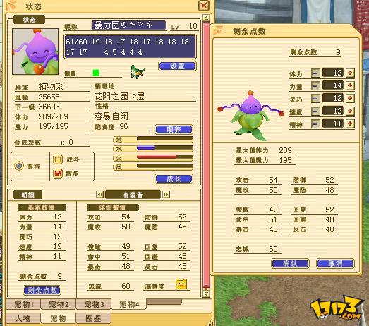 魔力宝贝法师顶级装备属性(魔力宝贝法师武器镶嵌什么宝石)