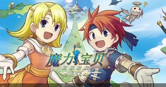 《魔力宝贝》新职业兽娘一转二转攻略(魔力宝贝120级转职之后多久能刷回吗)