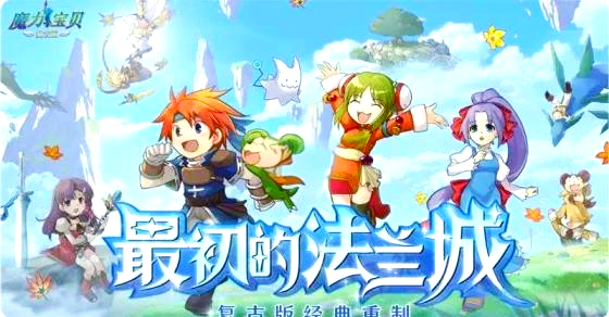 魔力宝贝怀旧服手游官网(魔力宝贝怀旧手游攻略) 魔力宝贝怀旧服手游官网(魔力宝贝怀旧手游攻略)