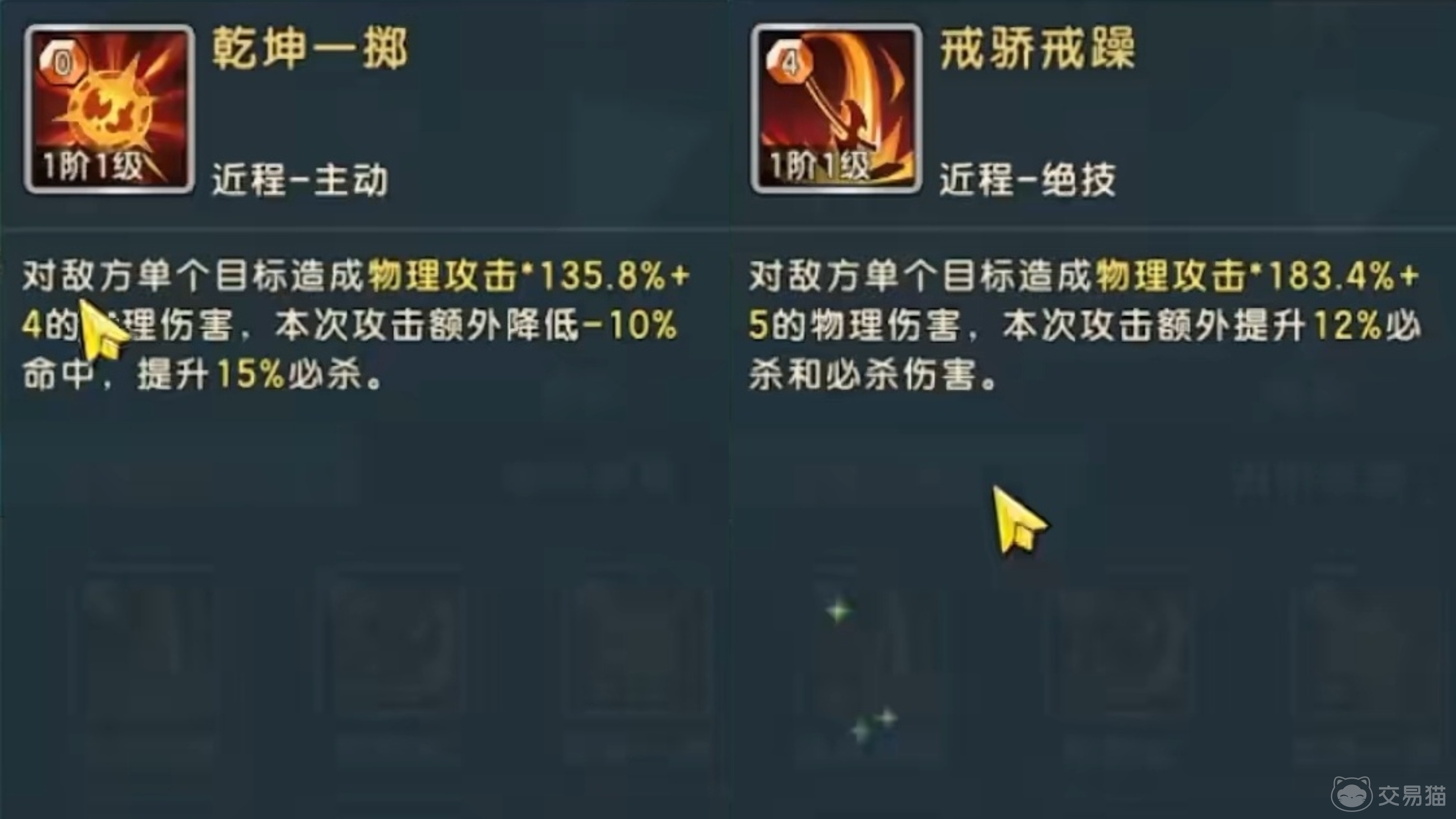 魔力宝贝人物的技能加点(魔力宝贝人物的技能加点图)