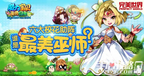 魔力宝贝婚姻系统全面解析!(魔力宝贝婚姻系统全面解析攻略) 魔力宝贝婚姻系统全面解析!(魔力宝贝婚姻系统全面解析攻略)