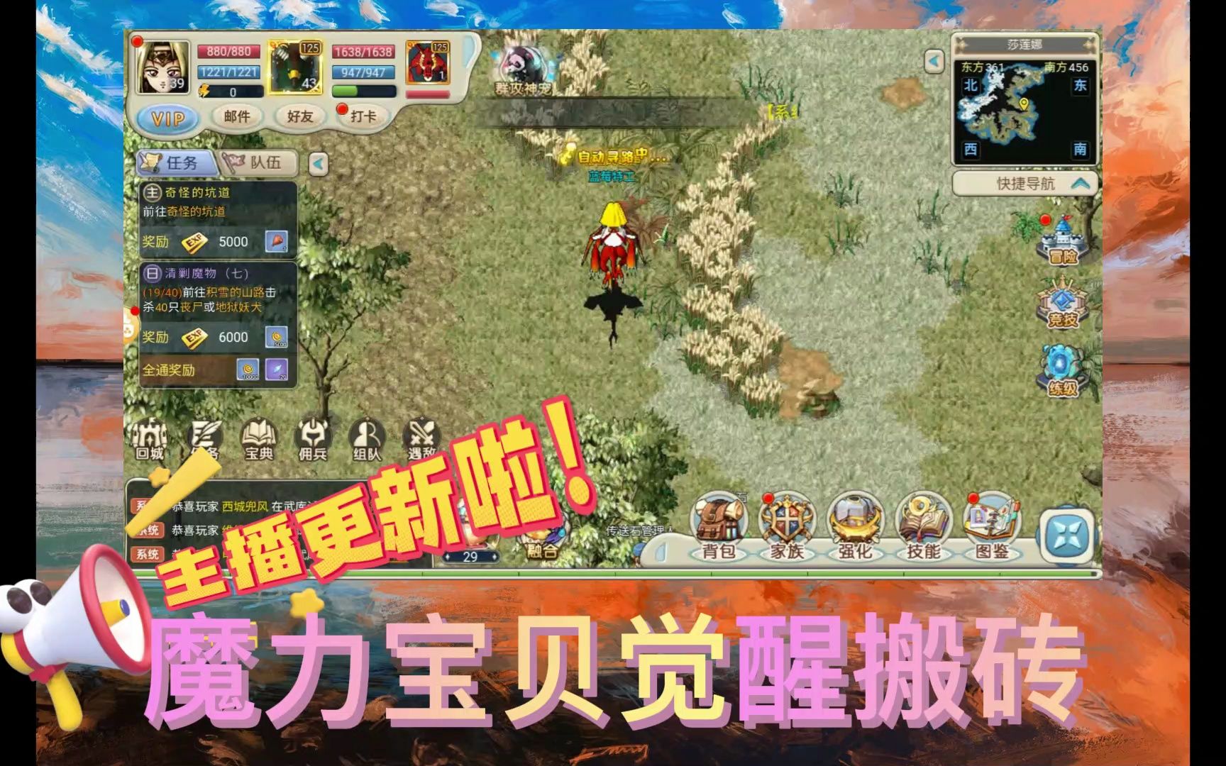 魔力宝贝手游哪个版本适合搬砖(魔力宝贝手游哪个版本适合搬砖玩) 魔力宝贝手游哪个版本适合搬砖(魔力宝贝手游哪个版本适合搬砖玩)