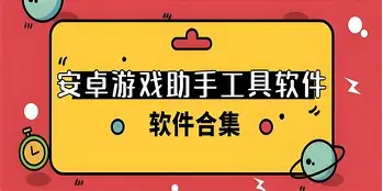 魔力宝贝助手拾取设置(魔力宝贝采集怎么提高效率) 魔力宝贝助手拾取设置(魔力宝贝采集怎么提高效率)