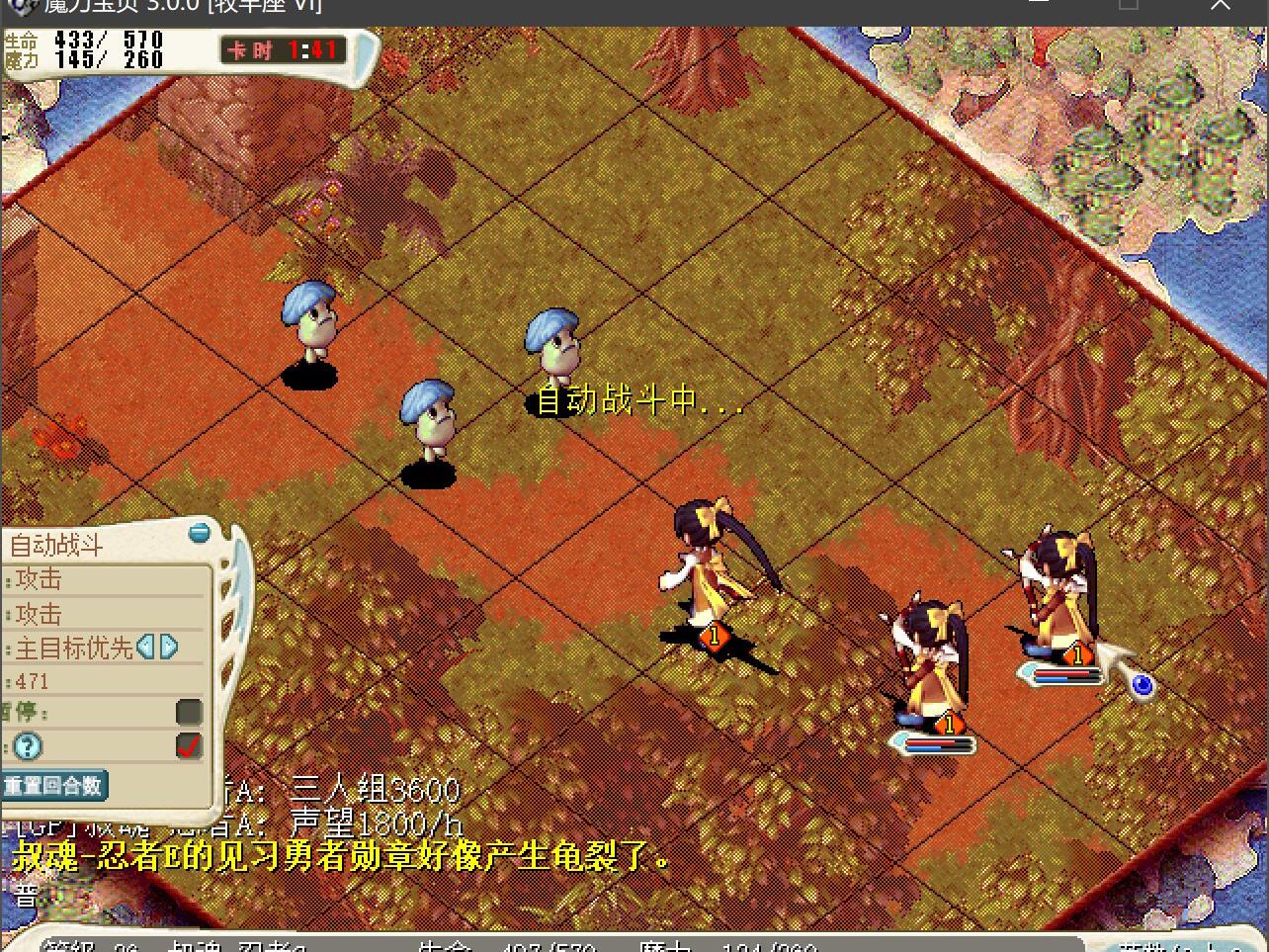 魔力宝贝忍者打boss(魔力宝贝忍者暗杀boss)