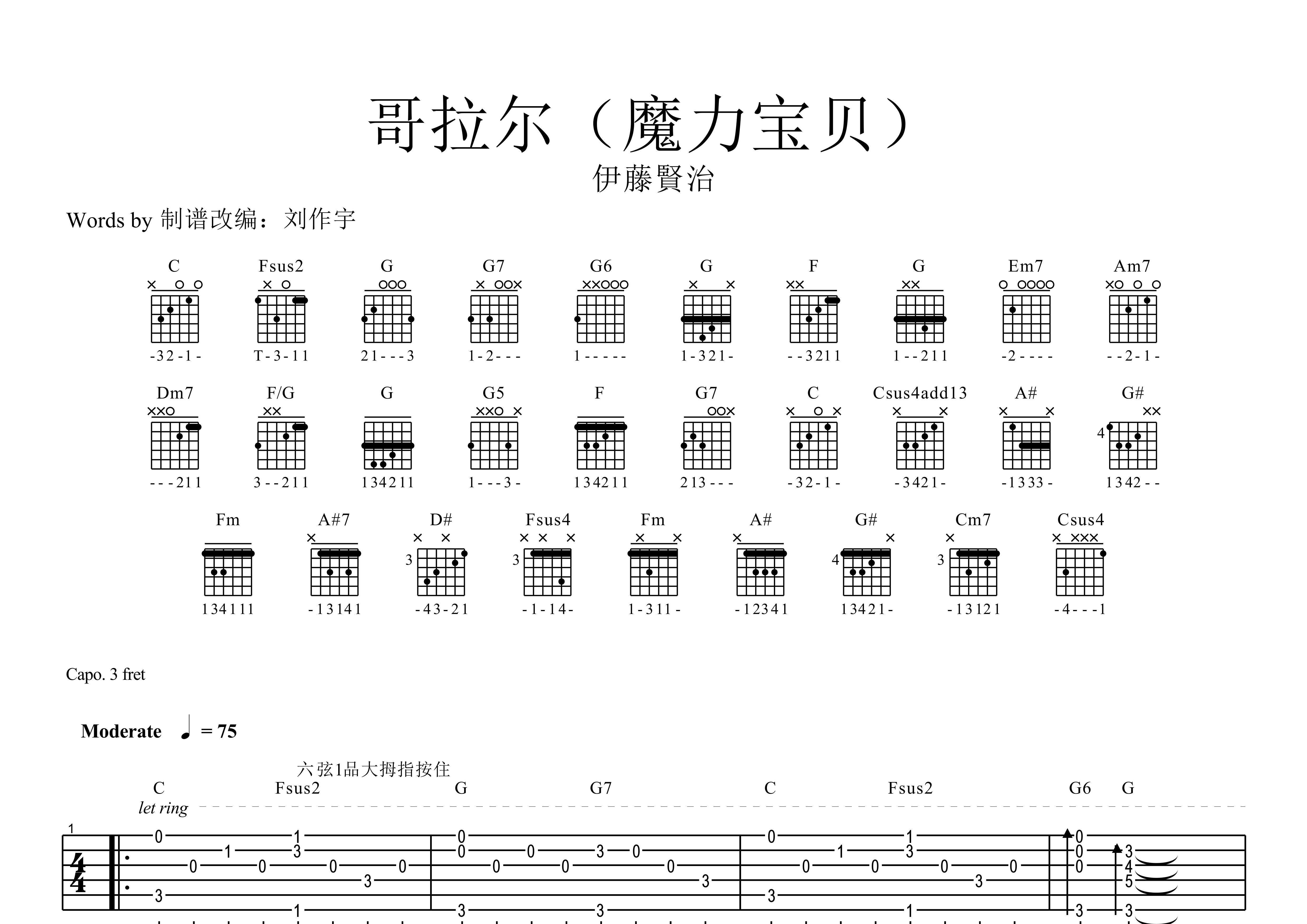 魔力宝贝C级竞技场单挑任务玩法攻略