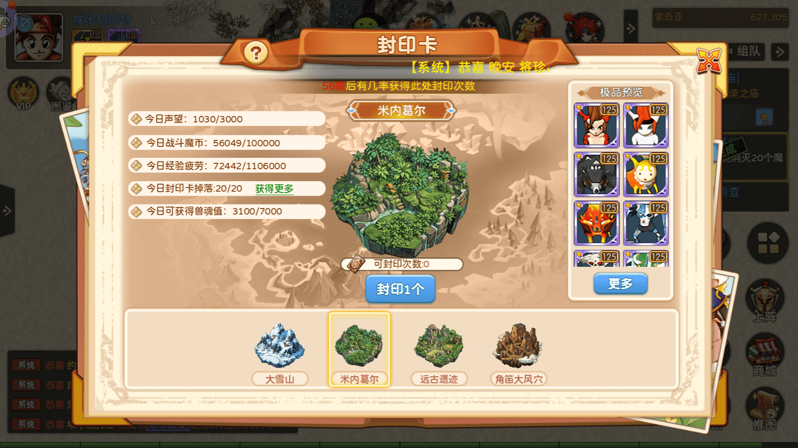 魔力宝贝职业的角色定位与分工
