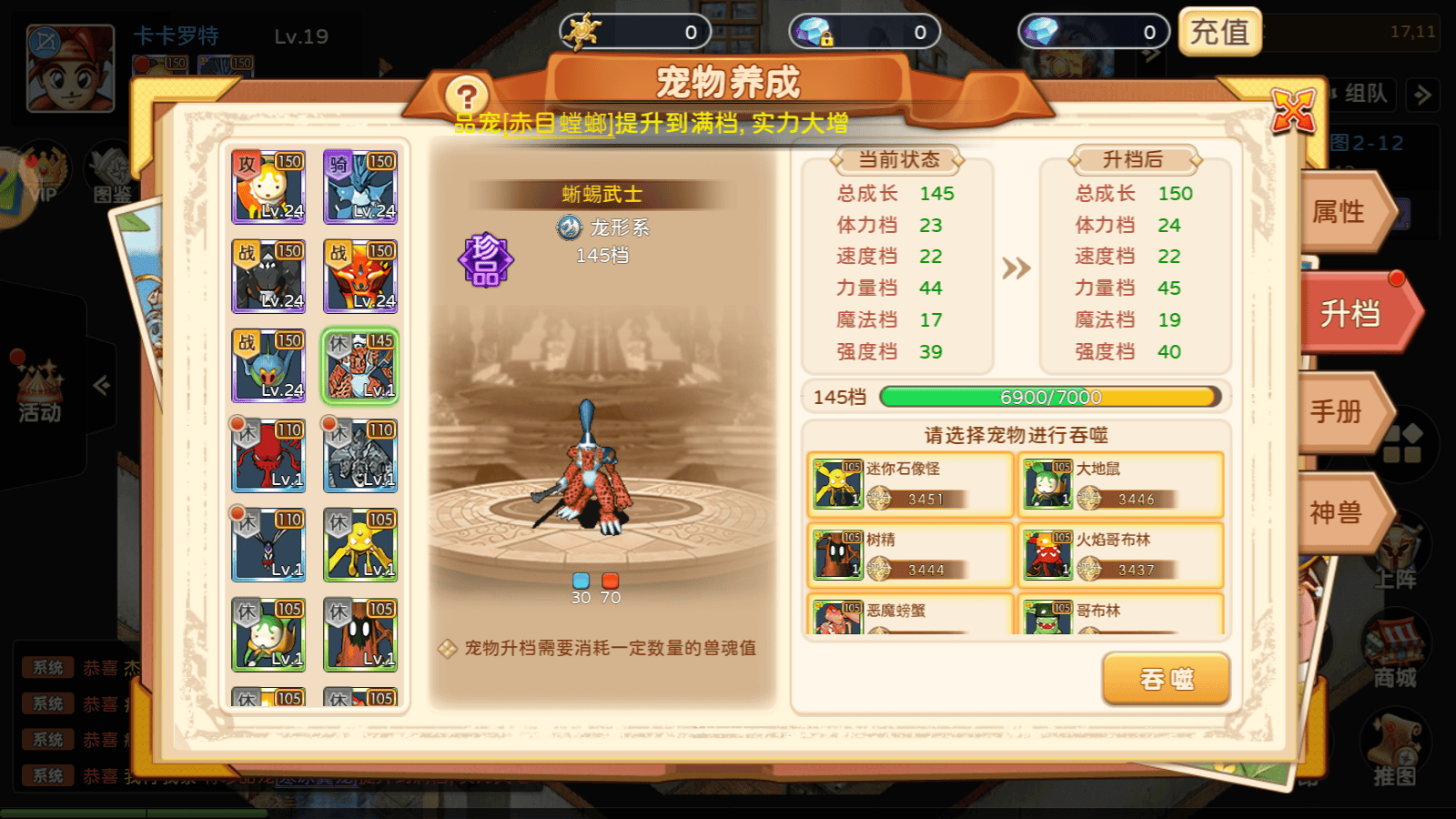 魔力宝贝技能的进阶与提升(魔力宝贝技能的进阶与提升攻略)