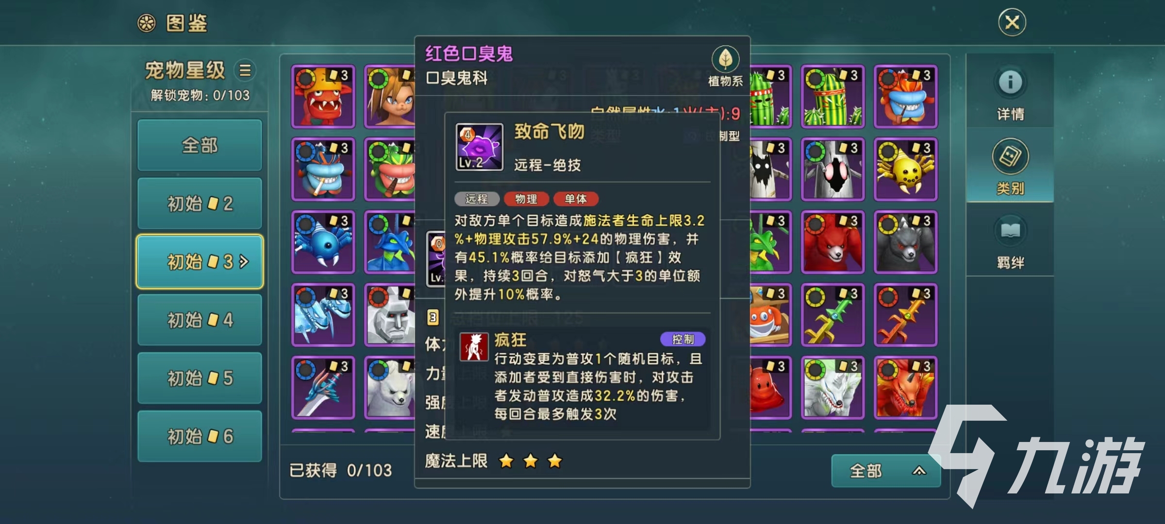 魔力宝贝的宠物技能与战斗能力(魔力宝贝宠物属性大全) 魔力宝贝的宠物技能与战斗能力(魔力宝贝宠物属性大全)