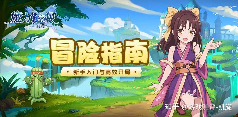 魔力宝贝还在运营吗知乎(魔力宝贝怀旧官方网站易玩通)