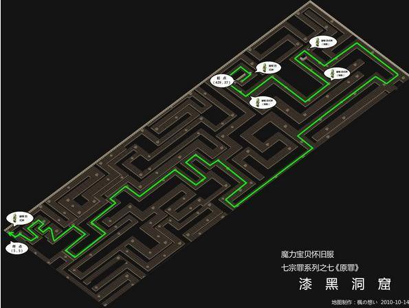 魔力宝贝6.0都有哪些新地图啊 魔力宝贝6.0都有哪些新地图啊