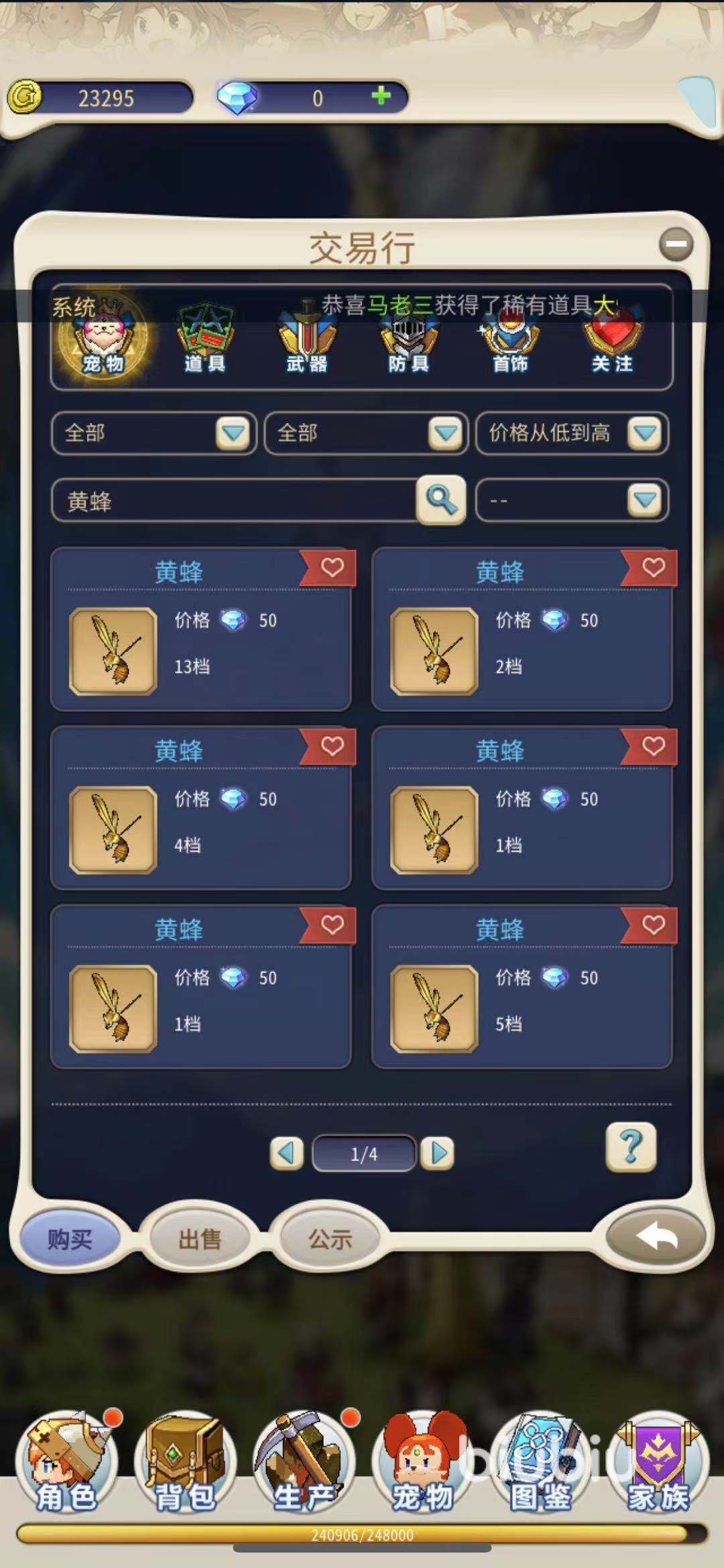 魔力宝贝中怎么加法师点数使其防御和攻击力最强悍