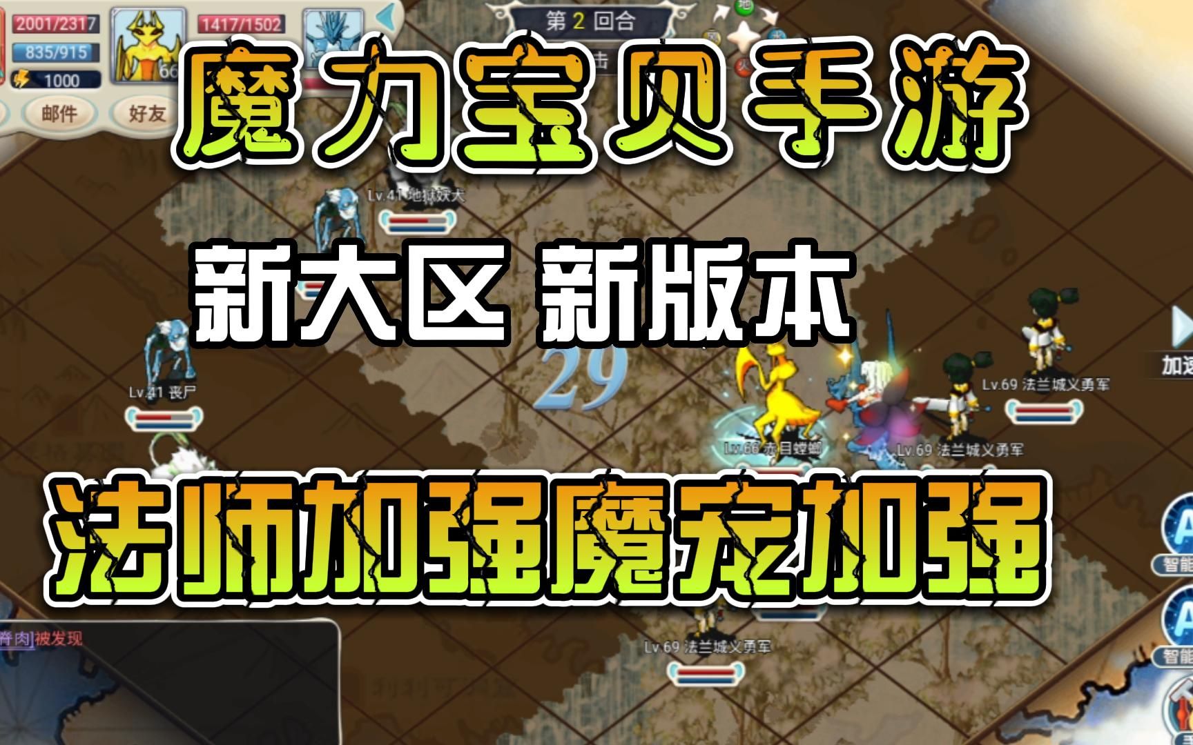 魔力宝贝中怎么加法师点数使其防御和攻击力最强悍 魔力宝贝中怎么加法师点数使其防御和攻击力最强悍