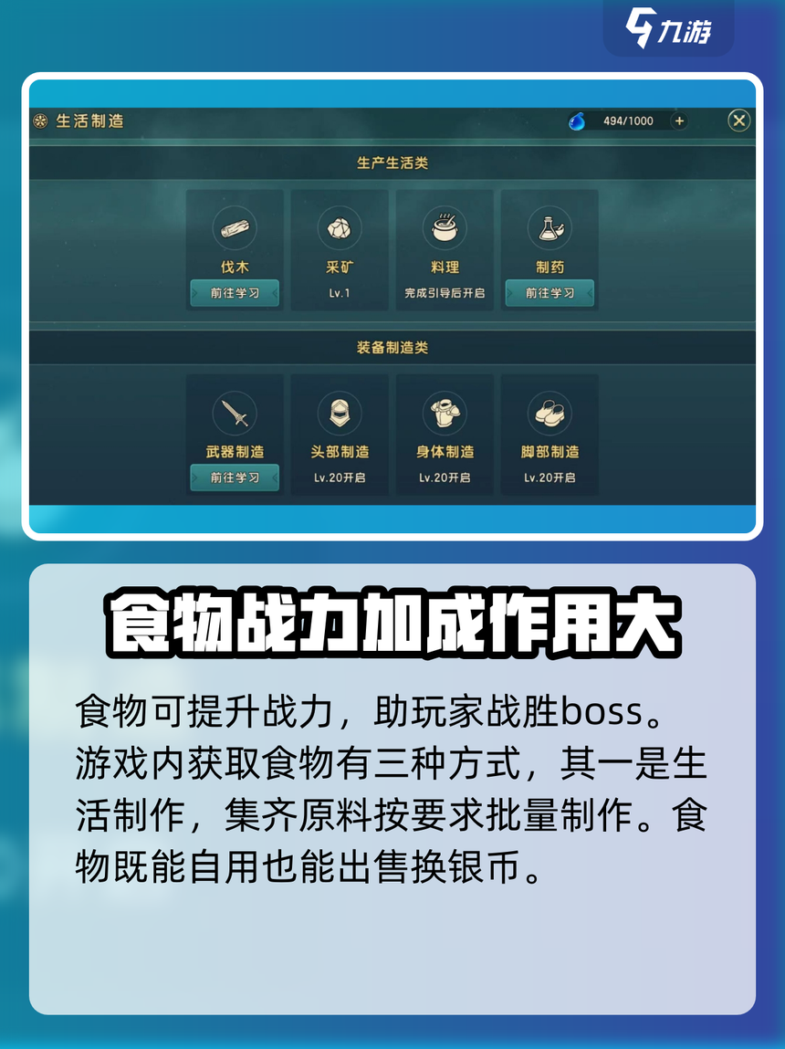 魔力宝贝百科:装备合成与材料获取