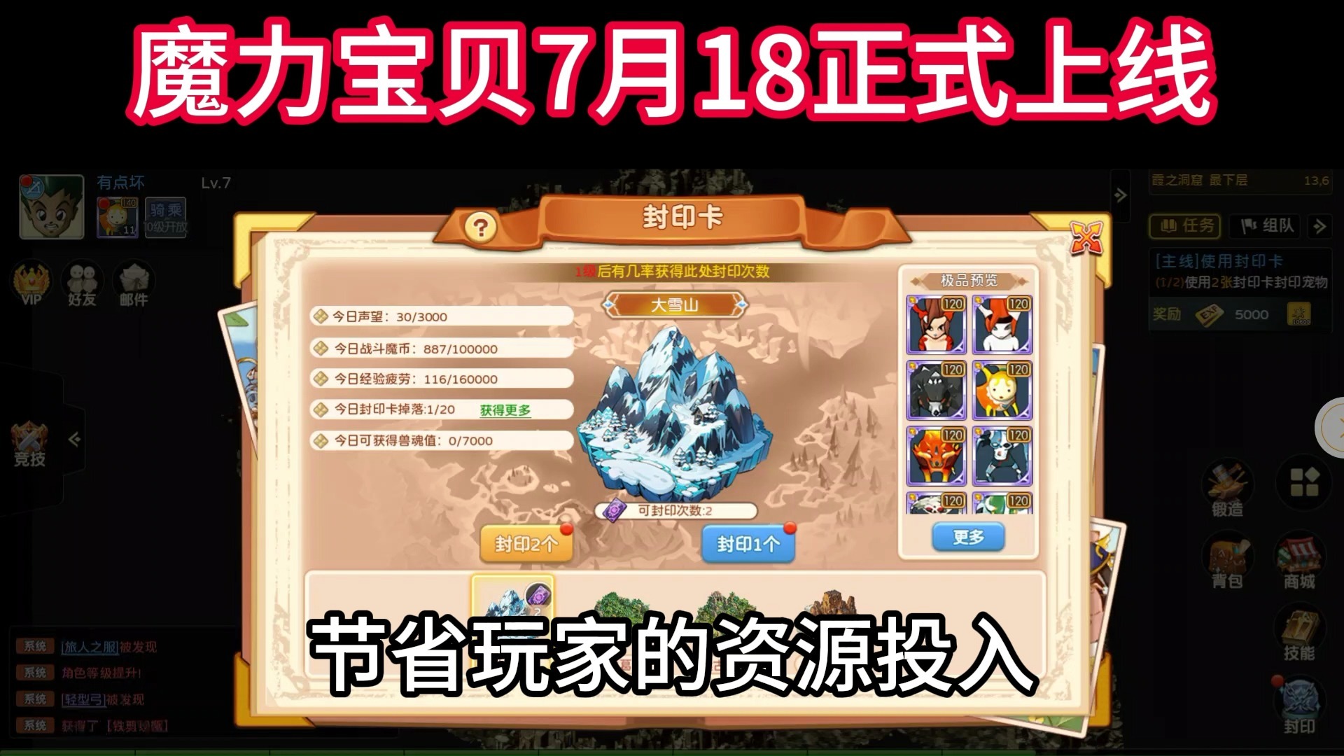 魔力宝贝官网点卡(魔力宝贝怀旧点卡计费) 魔力宝贝官网点卡(魔力宝贝怀旧点卡计费)