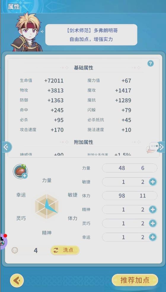 魔力宝贝手机版职业选择(手机版魔力宝贝哪个职业厉害) 魔力宝贝手机版职业选择(手机版魔力宝贝哪个职业厉害)