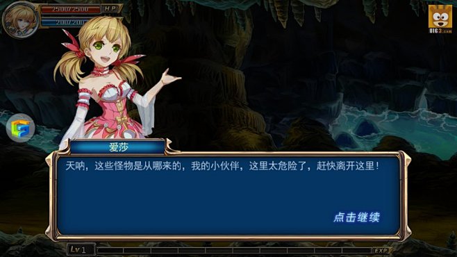 《魔力宝贝》公会石板封印奖励介绍