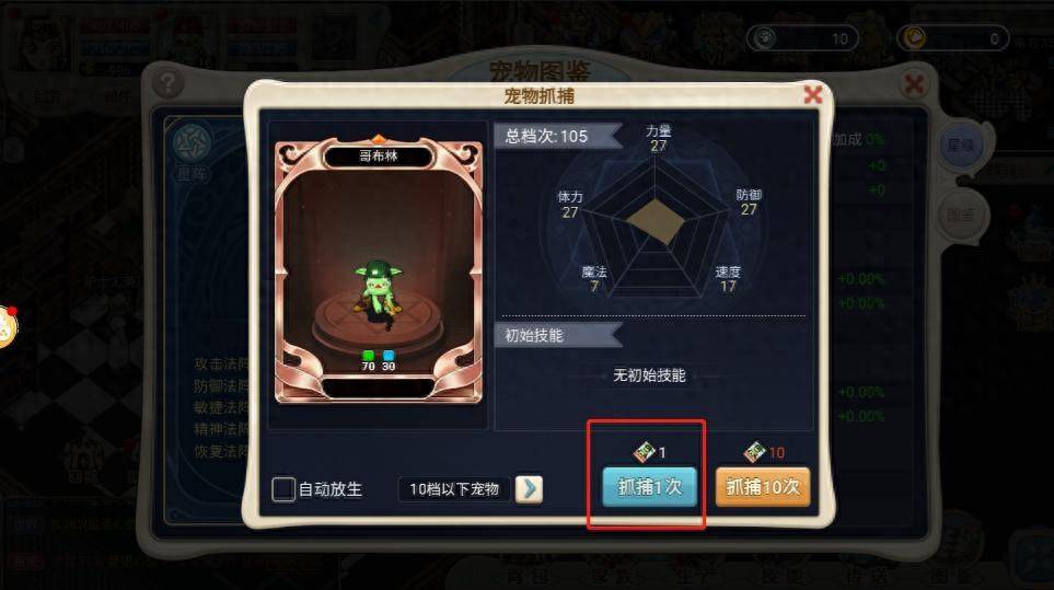 全方面剖析《魔力宝贝》暗三种类型加点攻略 全方面剖析《魔力宝贝》暗三种类型加点攻略