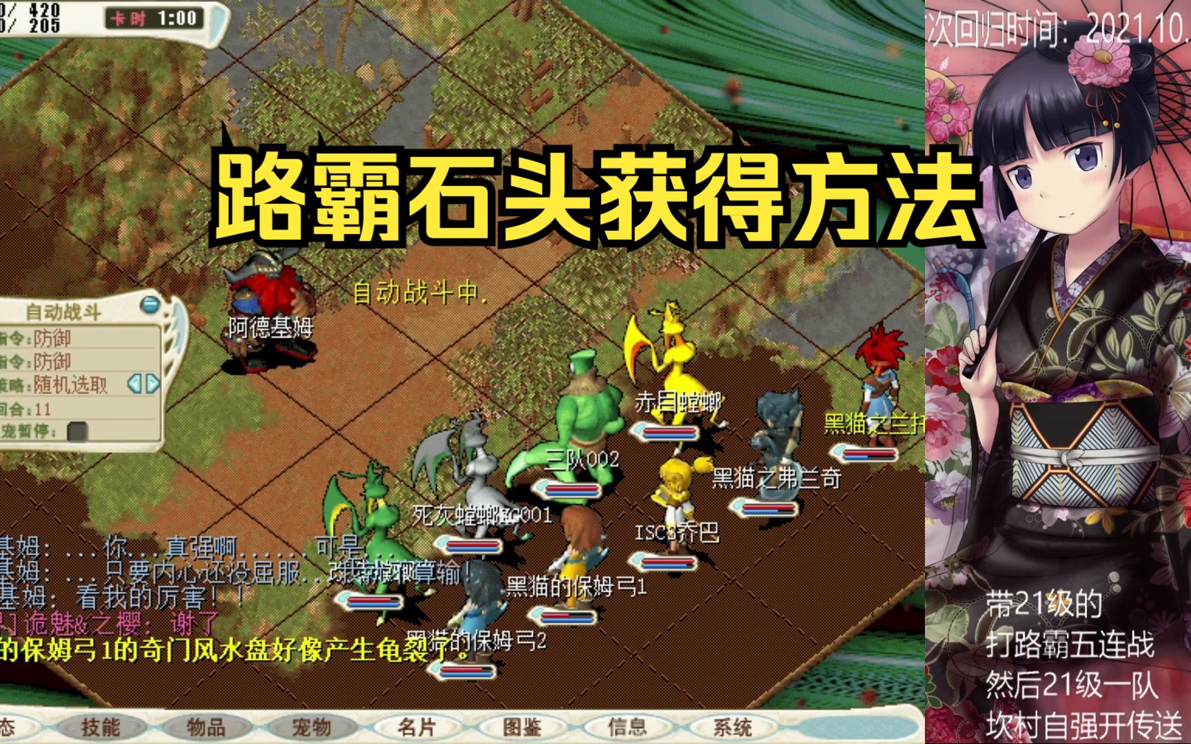 魔力宝贝2赤红武装库隐藏boss怎么触发