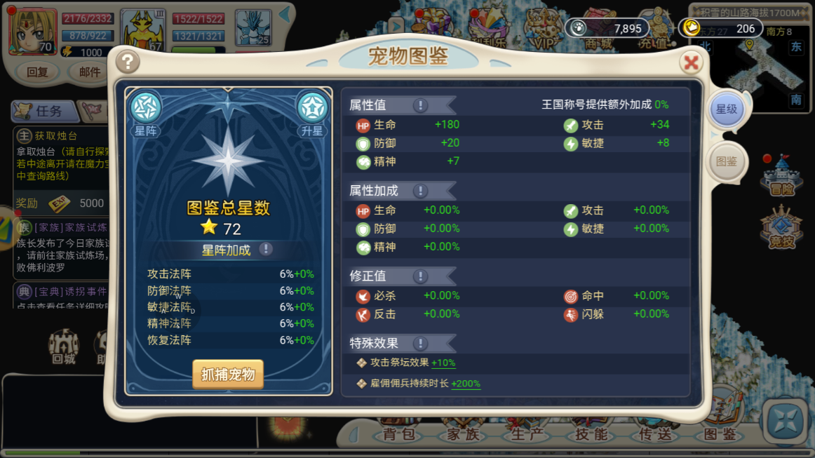 魔力宝贝手游职业选择攻略(魔力宝贝手游最强职业) 魔力宝贝手游职业选择攻略(魔力宝贝手游最强职业)