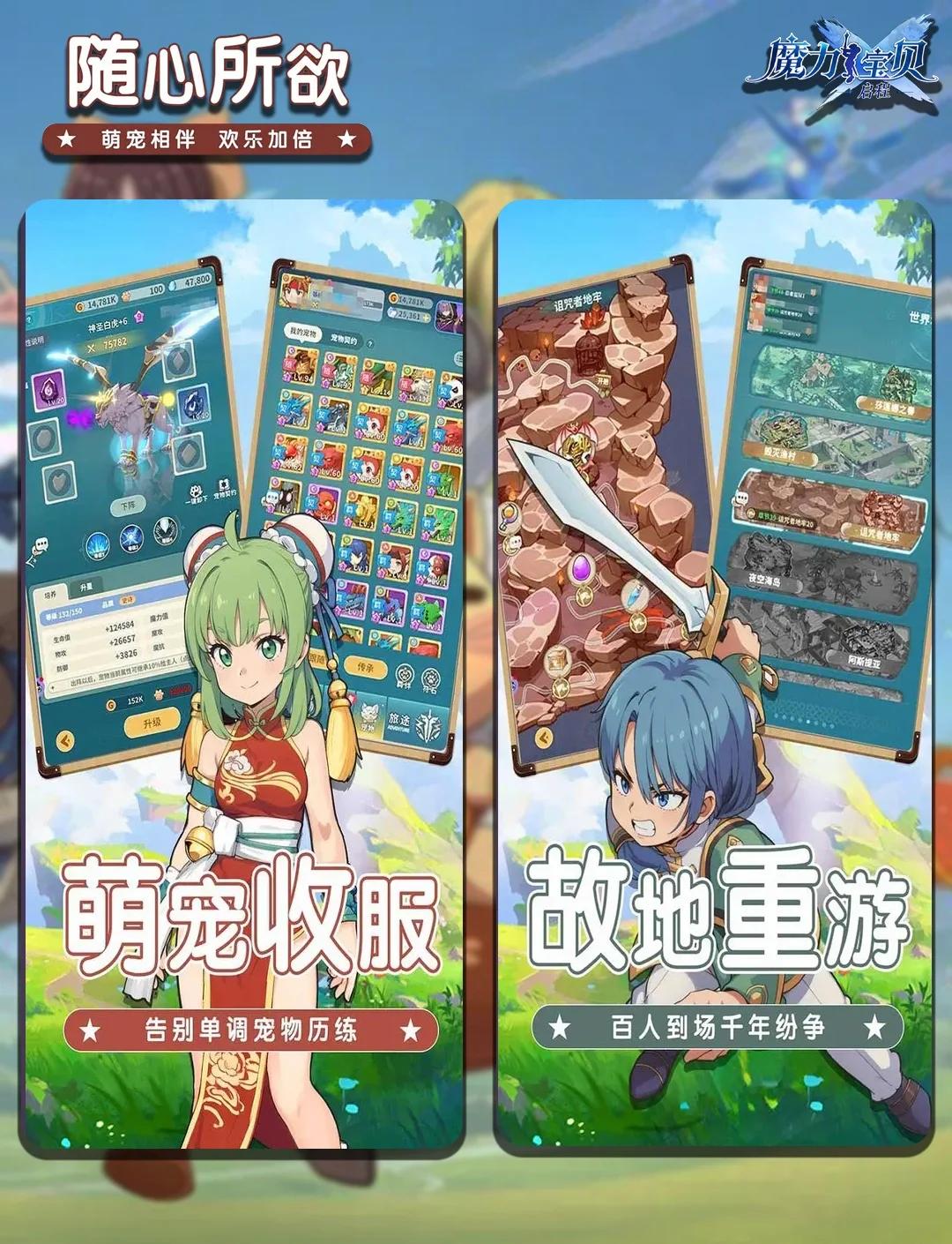 魔力宝贝职业的冒险与探索体验(魔力宝贝职业攻略)
