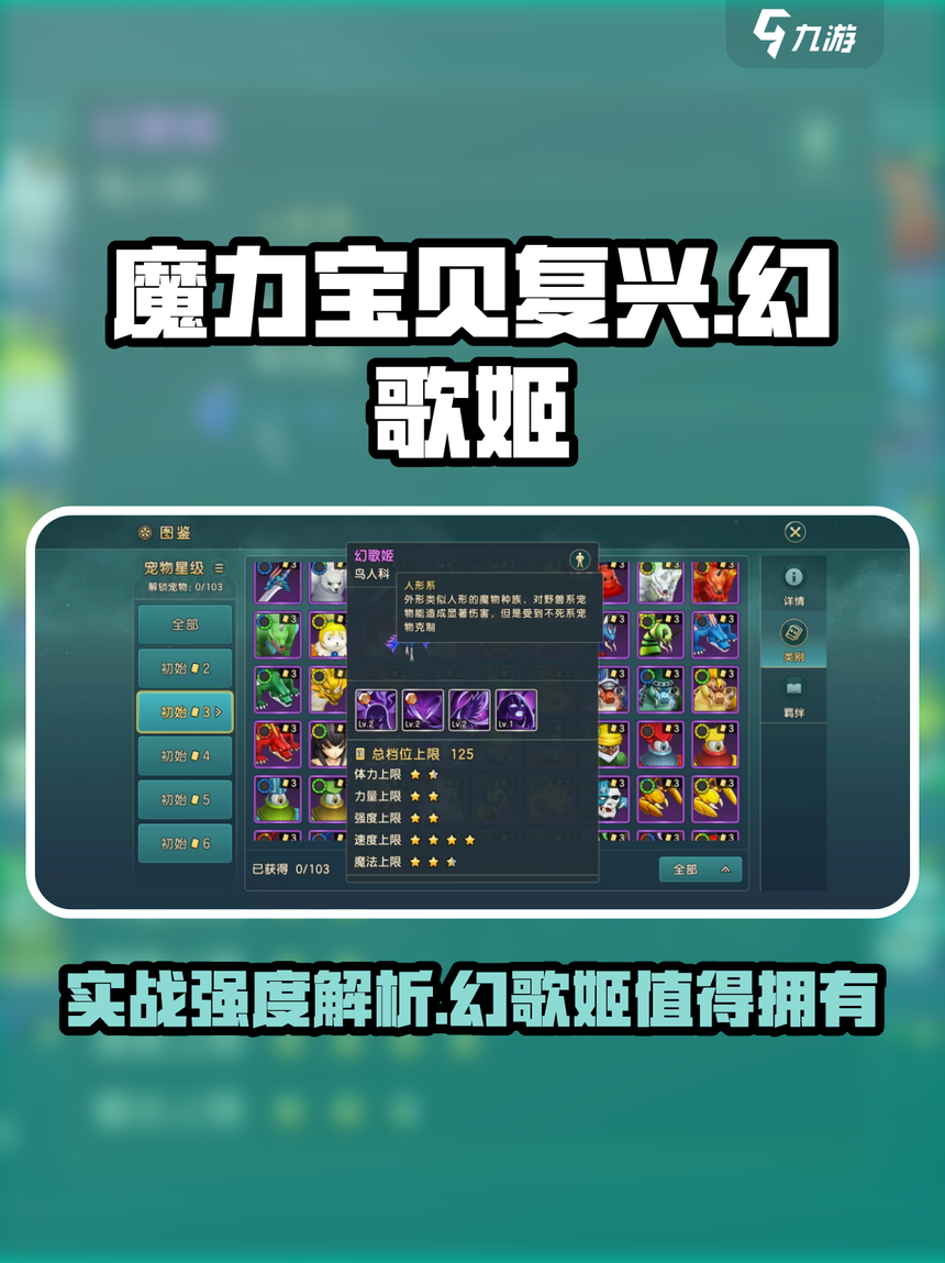 魔力宝贝手机版装备配方一览表(魔力宝贝手机版玩什么职业好)