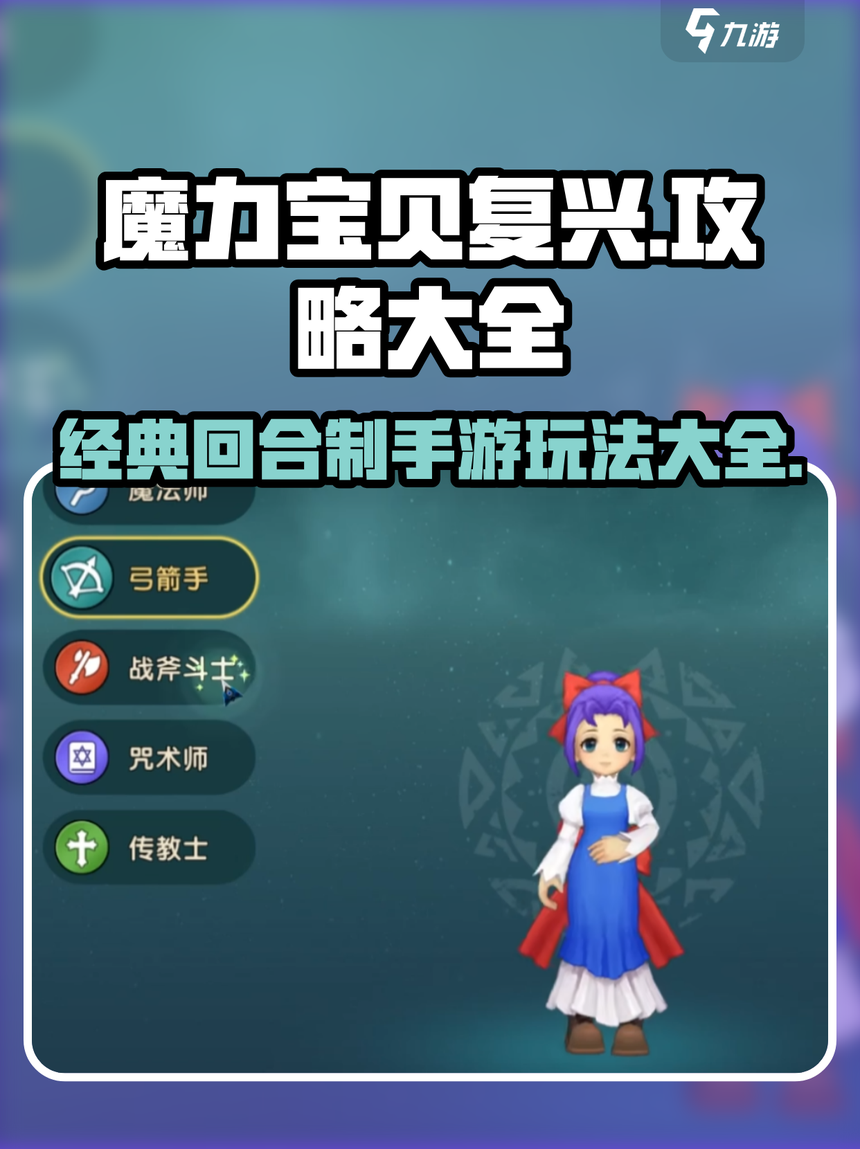 魔力宝贝公会活动与参与方式(魔力宝贝制作团队)