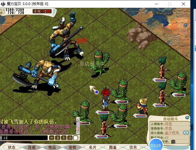 魔力宝贝日常任务及活跃度奖励说明(魔力宝贝日常任务攻略 日常任务有哪些) 魔力宝贝日常任务及活跃度奖励说明(魔力宝贝日常任务攻略 日常任务有哪些)
