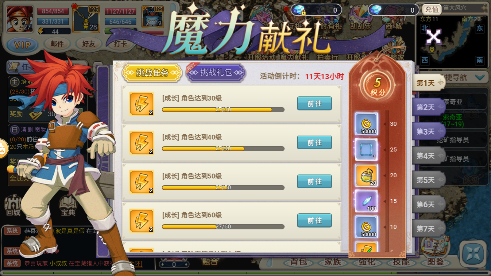 魔力宝贝战士新职业技能带属性吗怎么获得(魔力宝贝战士新职业技能带属性吗怎么获得的)