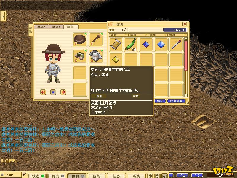 魔力宝贝好听的游戏名字(魔力宝贝游戏名字怎么起一样的)