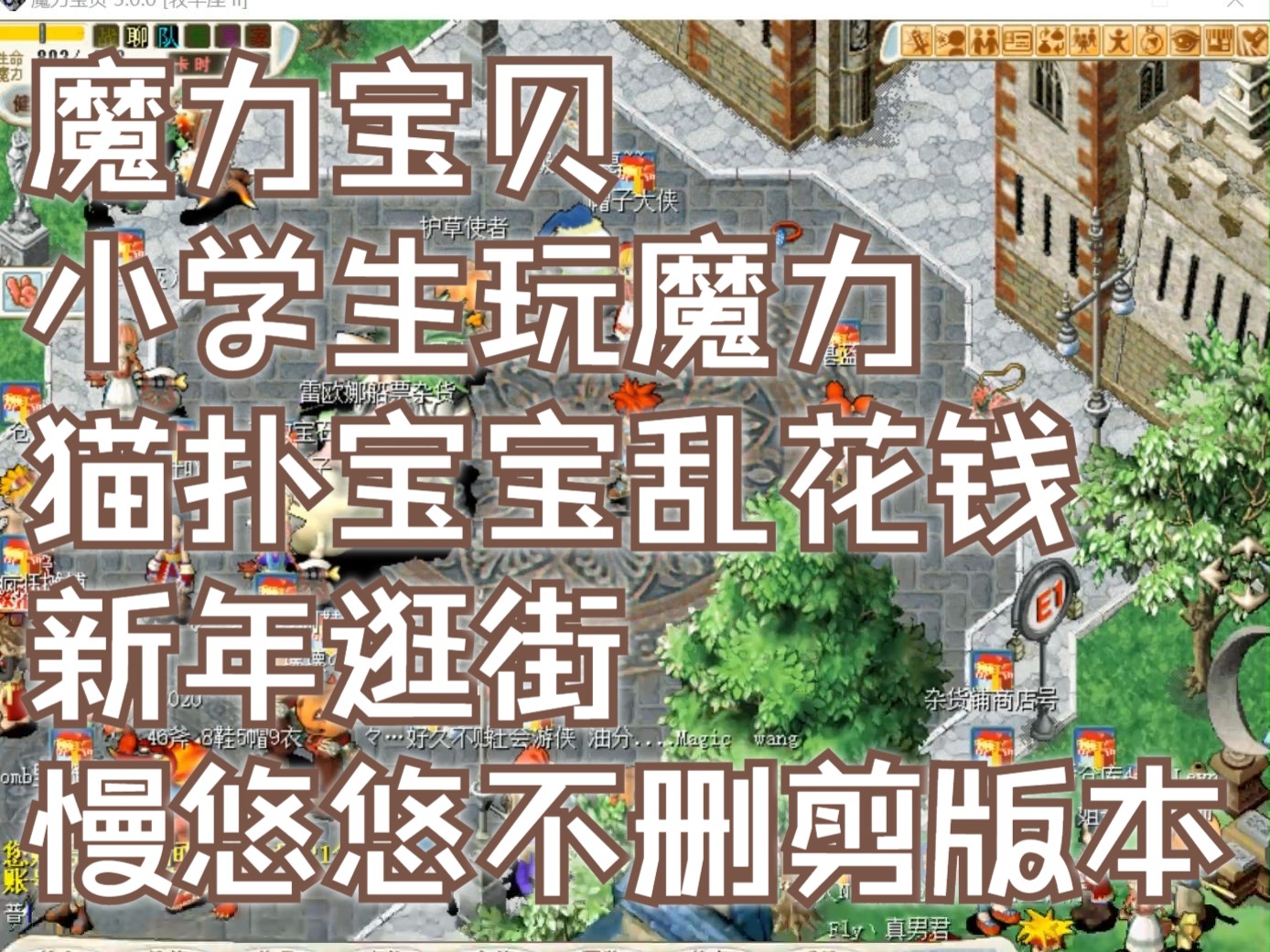 魔力宝贝怀旧帐号交易(魔力宝贝怀旧帐号交易怎么交易) 魔力宝贝怀旧帐号交易(魔力宝贝怀旧帐号交易怎么交易)