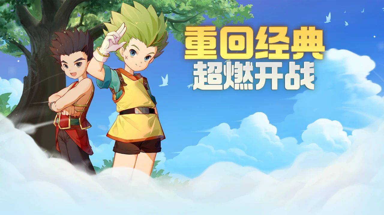 魔力宝贝回归贴吧(魔力宝贝归来55元党) 魔力宝贝回归贴吧(魔力宝贝归来55元党)