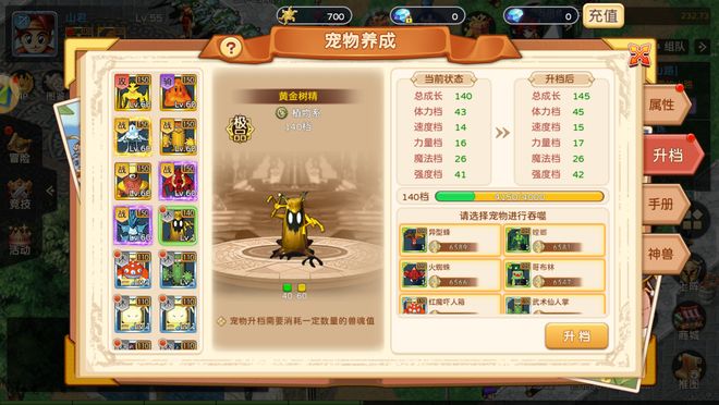 魔力宝贝2法师宠物搭配(魔力宝贝2法师宠物搭配推荐)