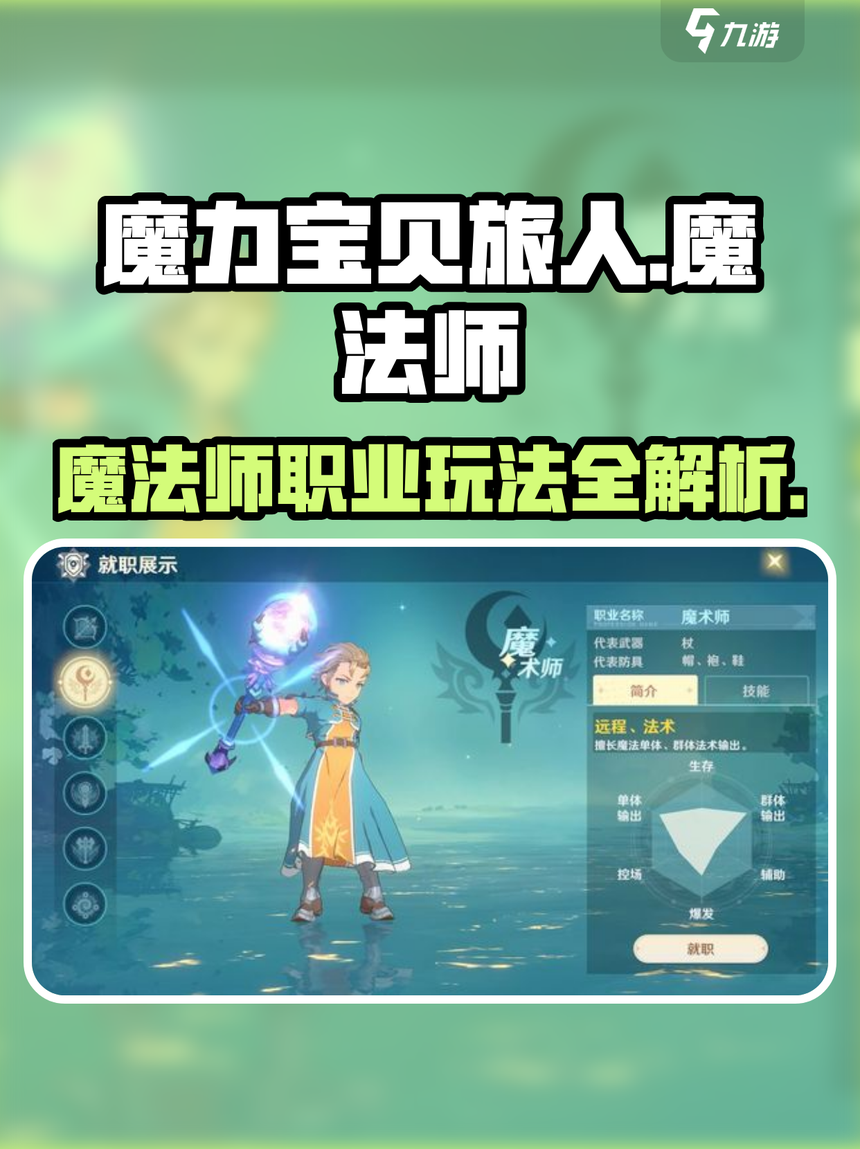 魔力宝贝2法师宠物搭配(魔力宝贝2法师宠物搭配推荐) 魔力宝贝2法师宠物搭配(魔力宝贝2法师宠物搭配推荐)