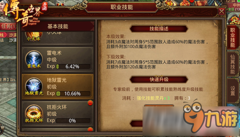 魔力宝贝手游法师技能(魔力宝贝手游法师加点 百度贴吧) 魔力宝贝手游法师技能(魔力宝贝手游法师加点 百度贴吧)