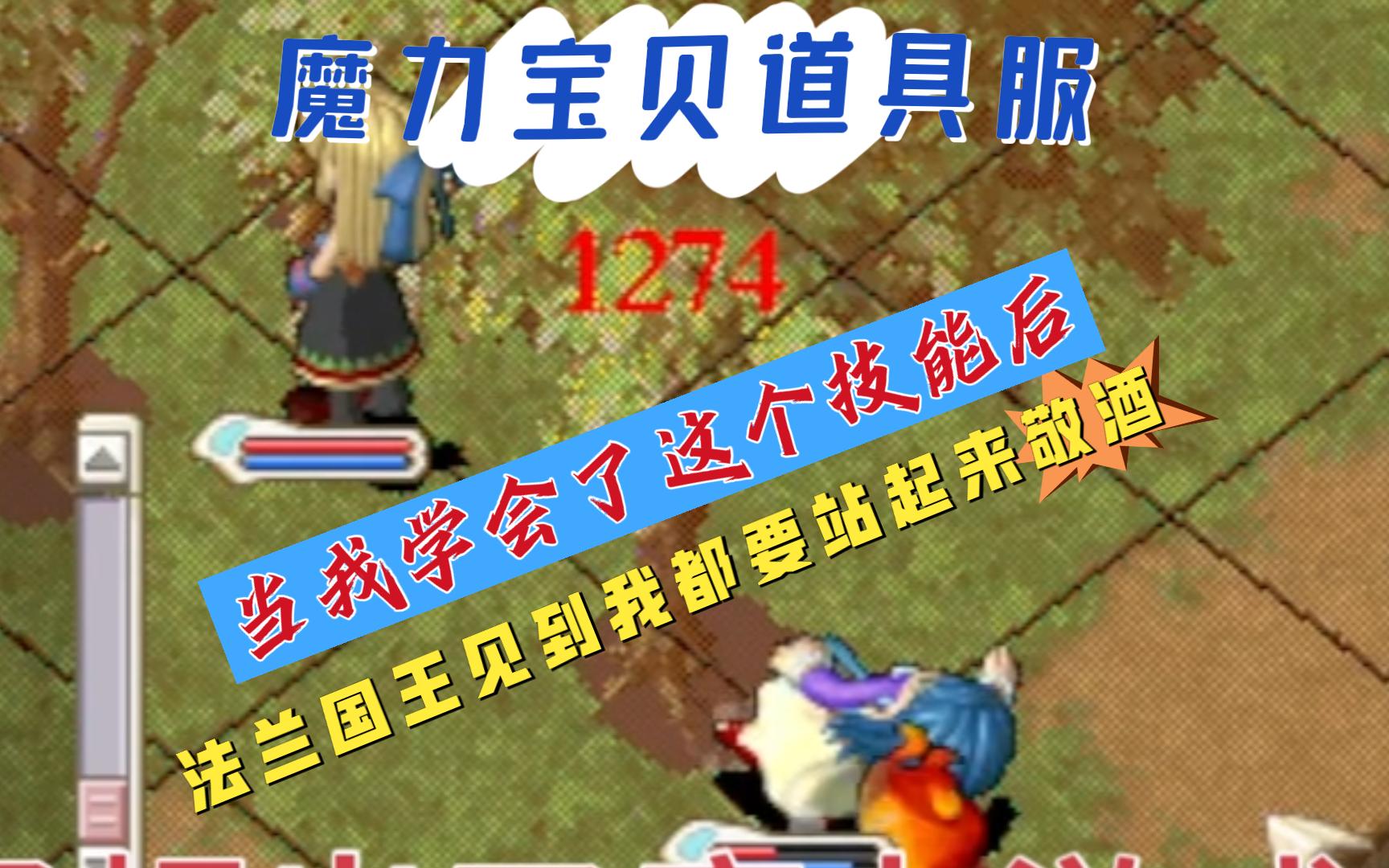 魔力宝贝技能的状态效果(魔力宝贝技能栏上限) 魔力宝贝技能的状态效果(魔力宝贝技能栏上限)