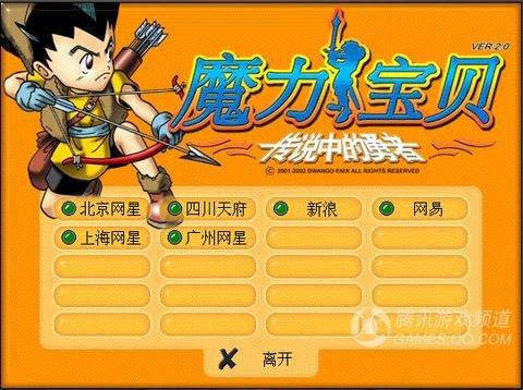 《魔力宝贝》二级后缀装备所需绿材料一览 《魔力宝贝》二级后缀装备所需绿材料一览