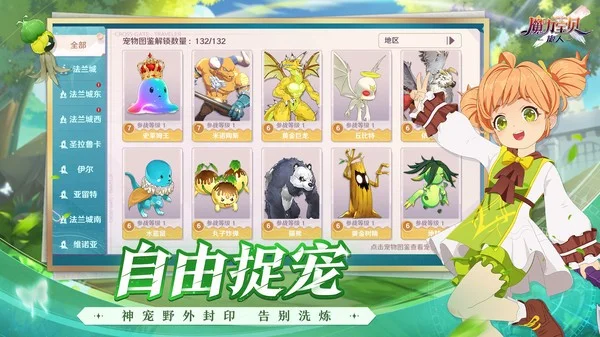 《魔力宝贝》新版本礼包通用激活码