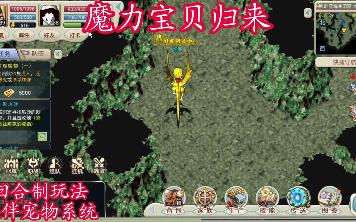 《魔力宝贝》新版本礼包通用激活码 《魔力宝贝》新版本礼包通用激活码