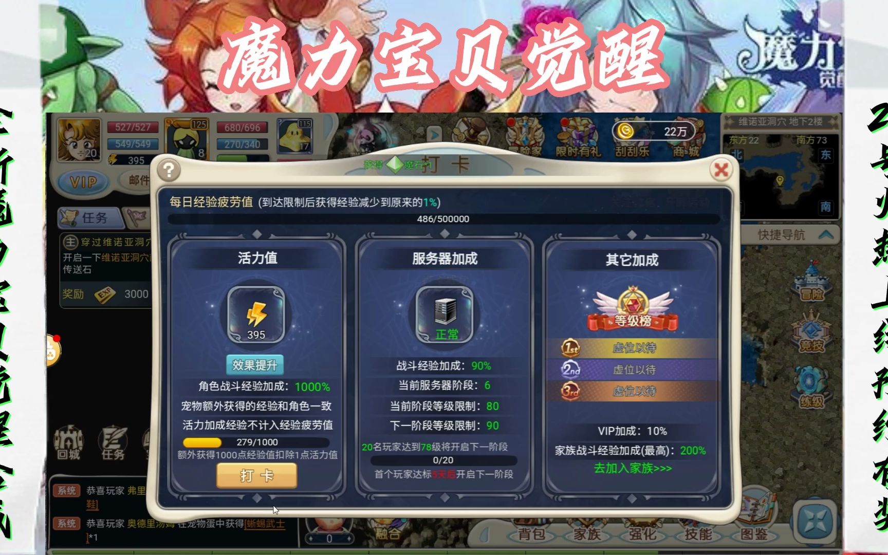 魔力宝贝觉醒vip6多少钱(魔力宝贝觉醒vip6多少钱一个) 魔力宝贝觉醒vip6多少钱(魔力宝贝觉醒vip6多少钱一个)