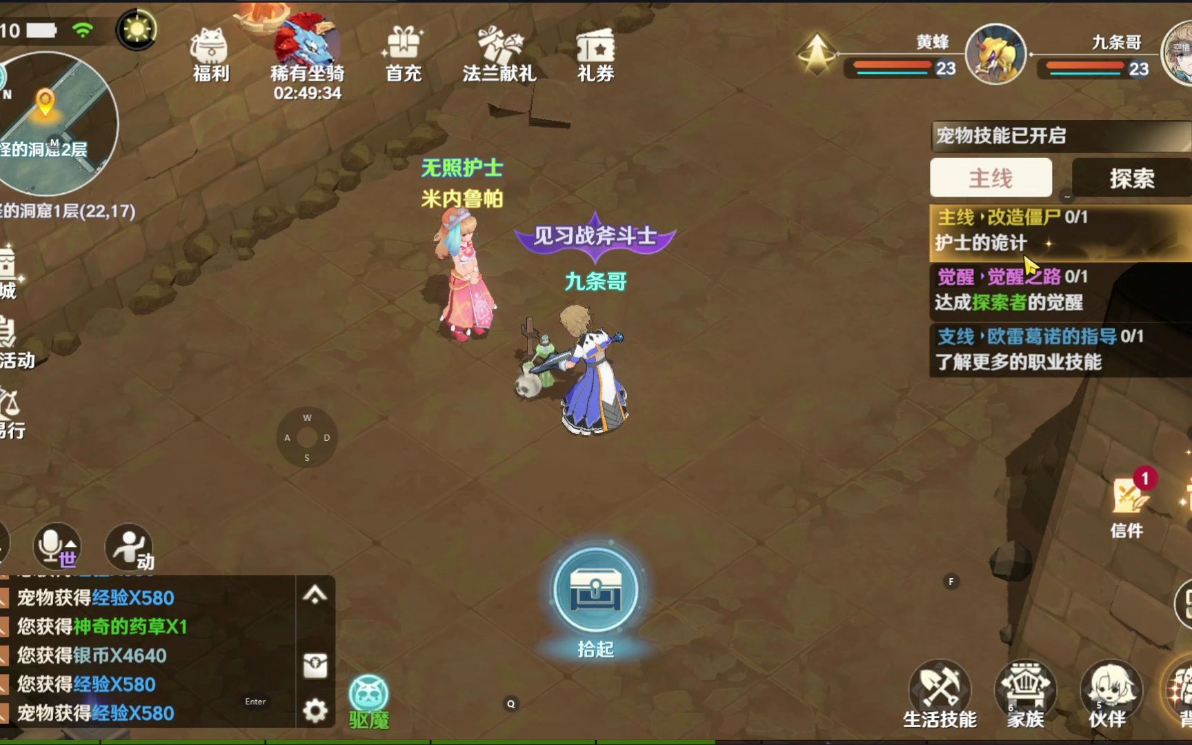 魔力宝贝黄蜂宠物技能攻略解析(魔力宝贝黄蜂宠物技能攻略解析图) 魔力宝贝黄蜂宠物技能攻略解析(魔力宝贝黄蜂宠物技能攻略解析图)