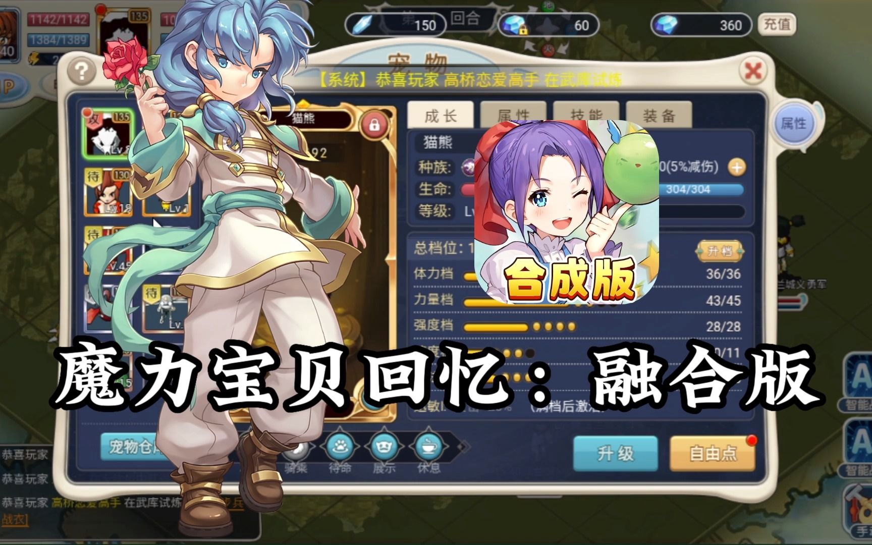 魔力宝贝版玩法之大转盘系统攻略