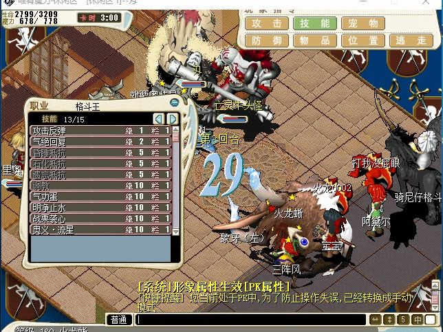 魔力宝贝怀旧版手游(魔力宝贝怀旧服手机版) 魔力宝贝怀旧版手游(魔力宝贝怀旧服手机版)