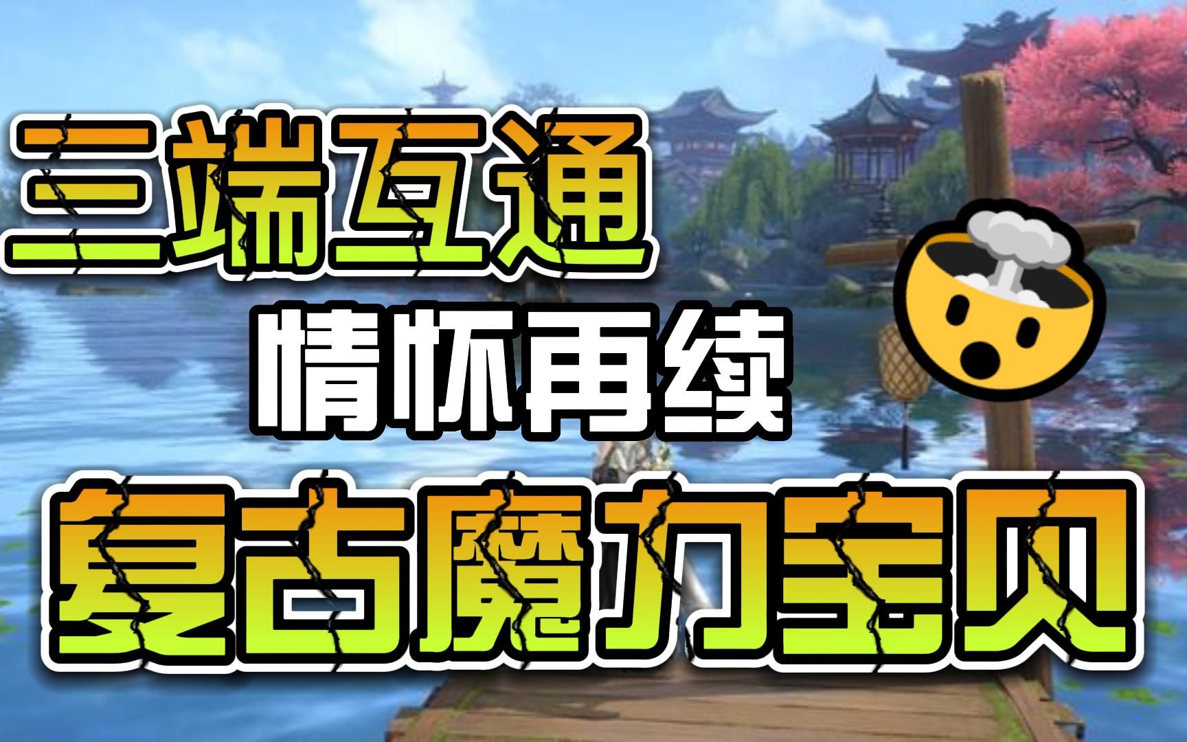 魔力宝贝手游登陆服务器超时(魔力宝贝手游 服务器怎么分的) 魔力宝贝手游登陆服务器超时(魔力宝贝手游 服务器怎么分的)