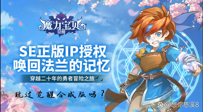 魔力宝贝剑士技能攻略(魔力宝贝剑士带什么装备)