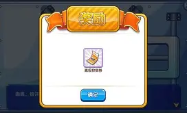 《魔力宝贝》圣弩之境新服活动绑定G友