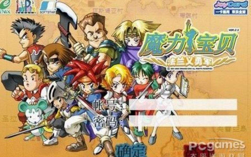 魔力宝贝官网登陆不了了(魔力宝贝官网登陆不了了吗) 魔力宝贝官网登陆不了了(魔力宝贝官网登陆不了了吗)