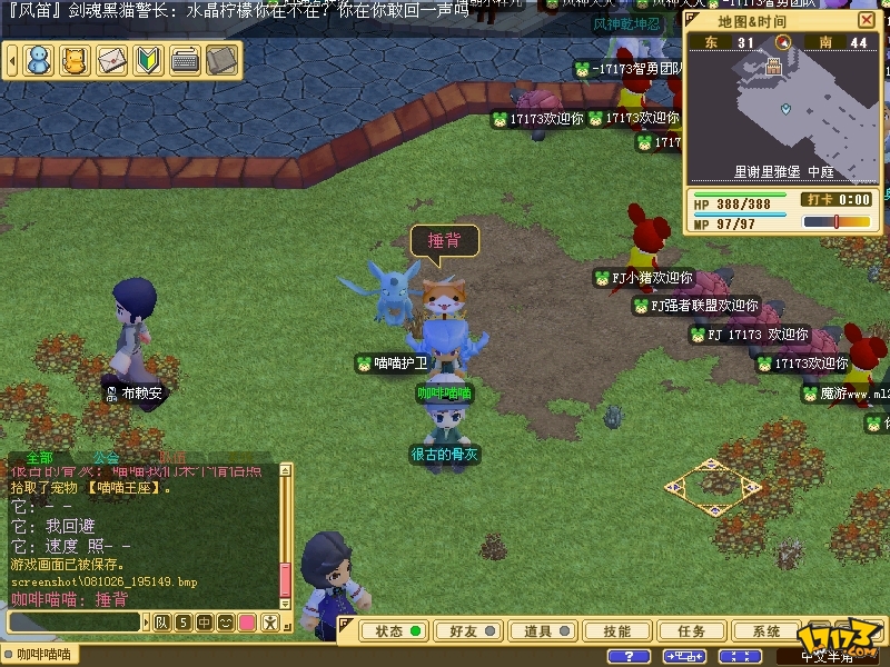魔力宝贝端游怀旧服官网(魔力宝贝端游怀旧服官网首页) 魔力宝贝端游怀旧服官网(魔力宝贝端游怀旧服官网首页)