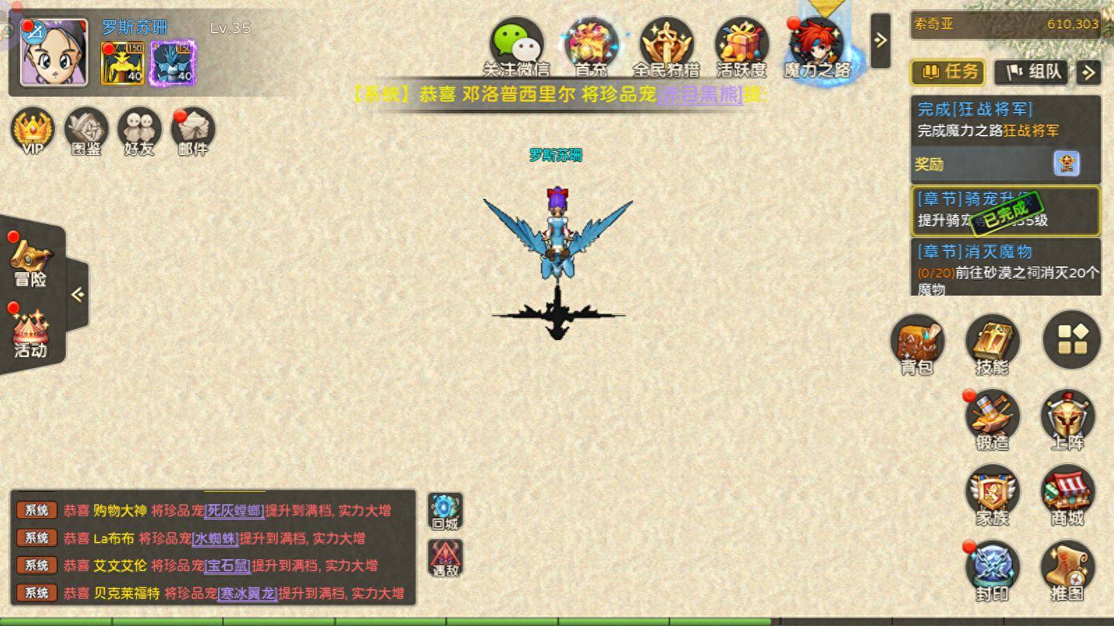魔力宝贝手游一键端(魔力宝贝手游819) 魔力宝贝手游一键端(魔力宝贝手游819)